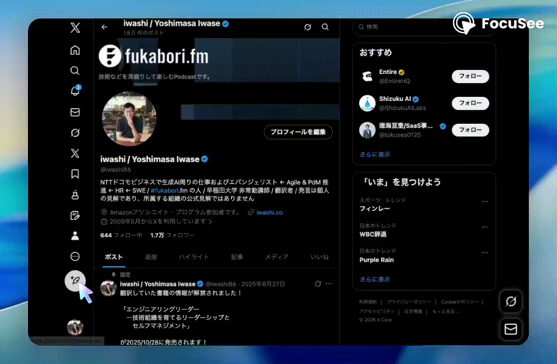 X-Enjo-Checker のデモ GIF